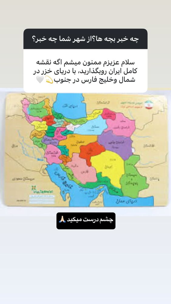  جدید ترین استوری اینستاگرام بردیا زارعی