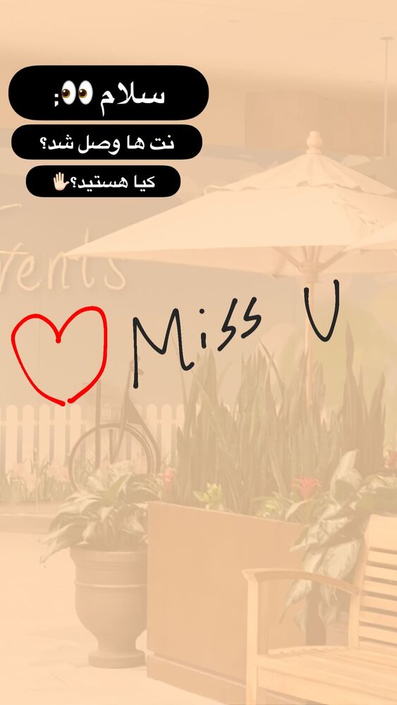  جدید ترین استوری اینستاگرام بردیا زارعی