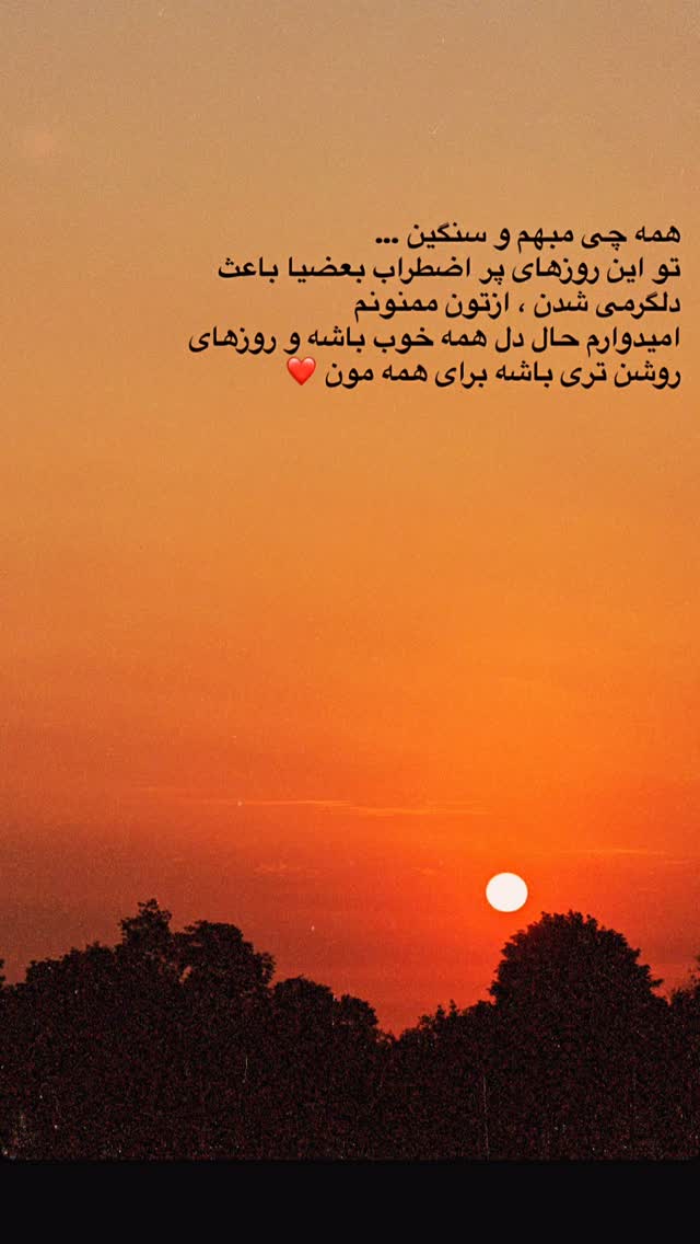  جدید ترین استوری اینستاگرام بردیا زارعی