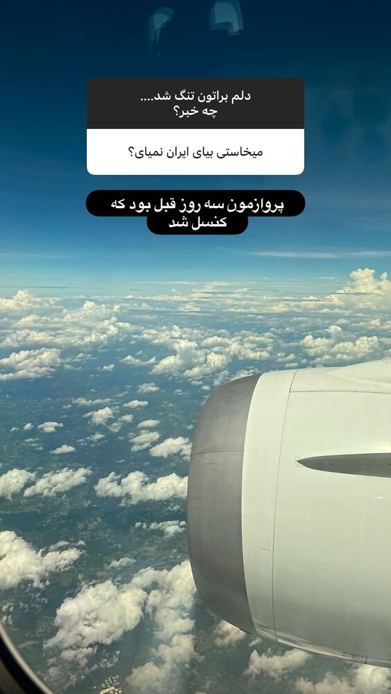  جدید ترین استوری اینستاگرام بردیا زارعی