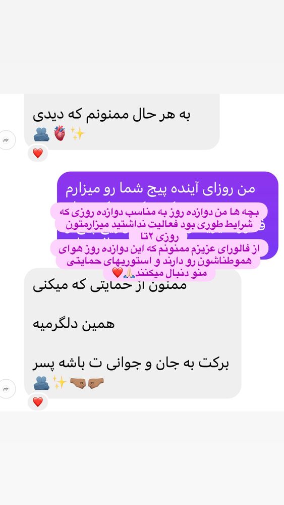  جدید ترین استوری اینستاگرام بردیا زارعی