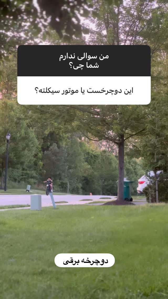  جدید ترین استوری اینستاگرام بردیا زارعی