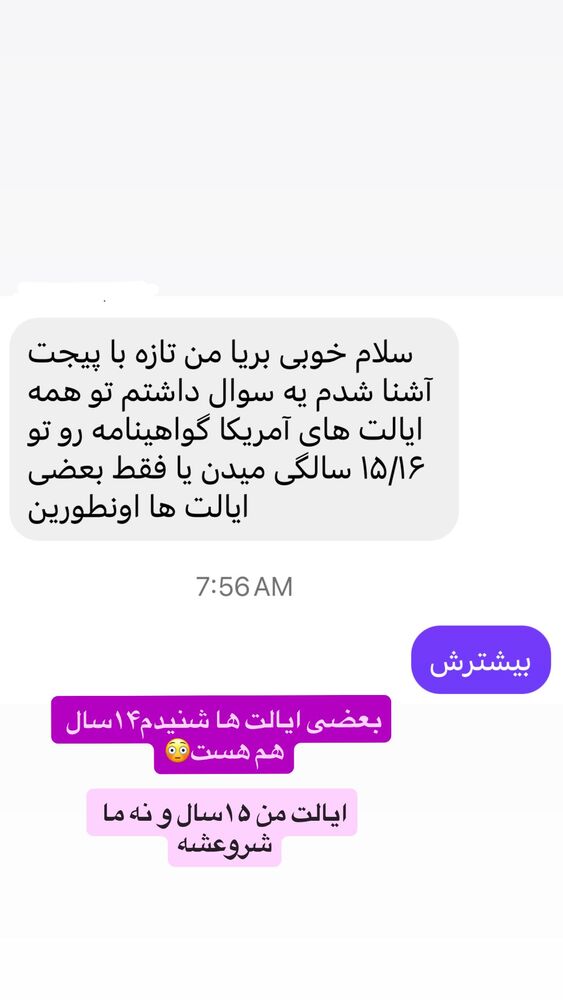  جدید ترین استوری اینستاگرام بردیا زارعی