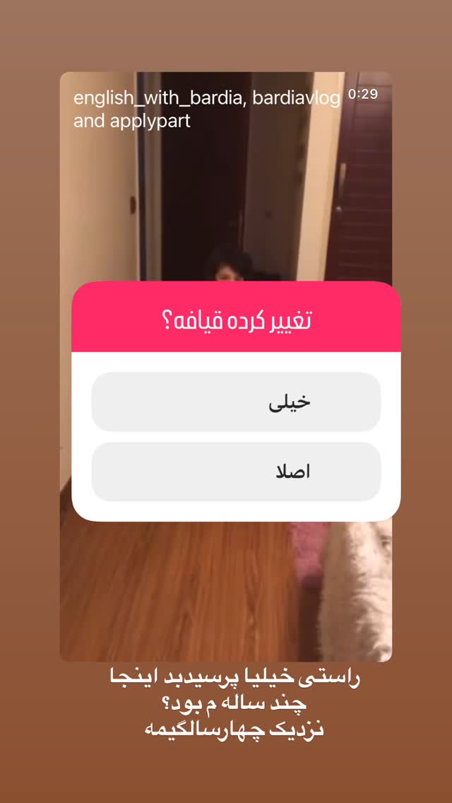  جدید ترین استوری اینستاگرام بردیا زارعی