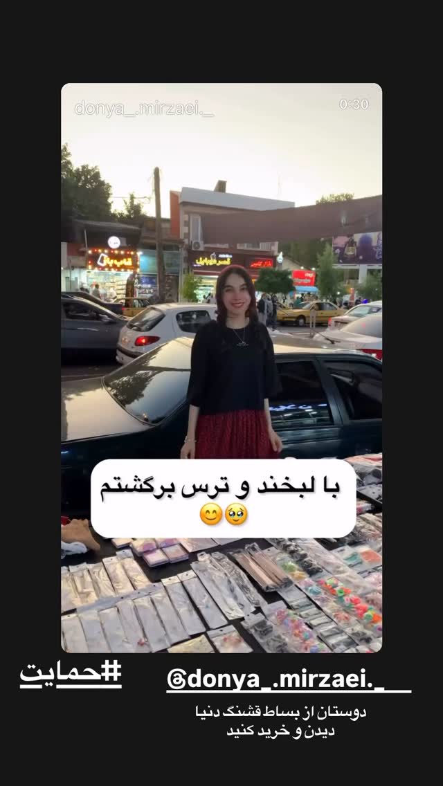  جدید ترین استوری اینستاگرام بردیا زارعی