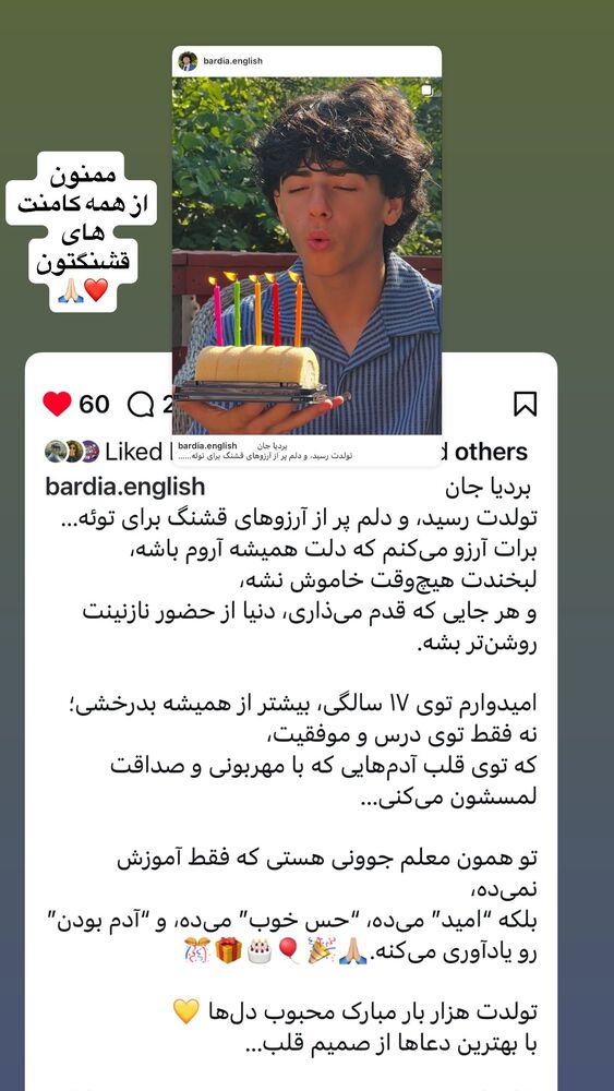  جدید ترین استوری اینستاگرام بردیا زارعی