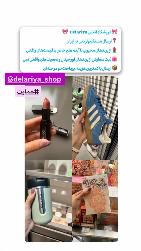  جدید ترین استوری اینستاگرام بردیا زارعی