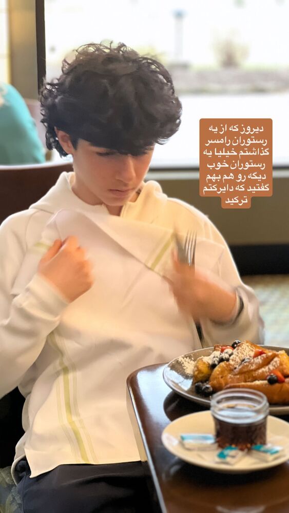  جدید ترین استوری اینستاگرام بردیا زارعی