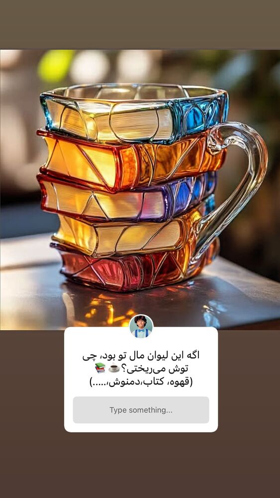  جدید ترین استوری اینستاگرام بردیا زارعی