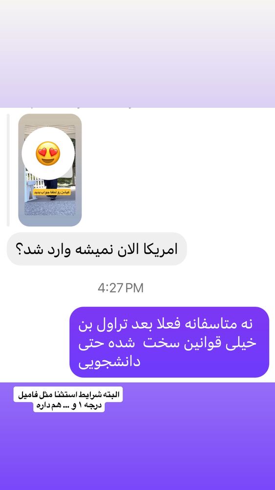  جدید ترین استوری اینستاگرام بردیا زارعی