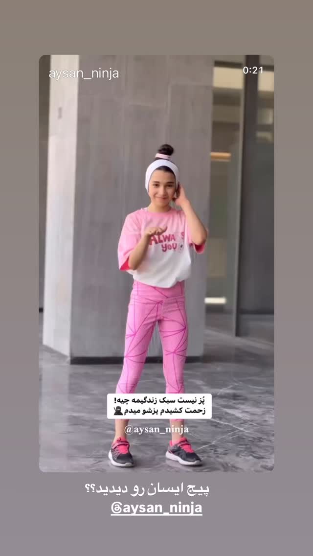  جدید ترین استوری اینستاگرام بردیا زارعی