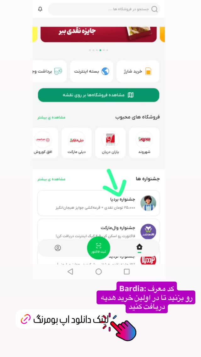  جدید ترین استوری اینستاگرام بردیا زارعی