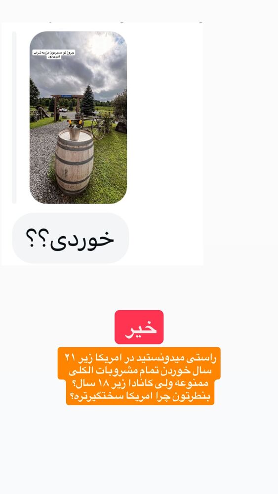  جدید ترین استوری اینستاگرام بردیا زارعی