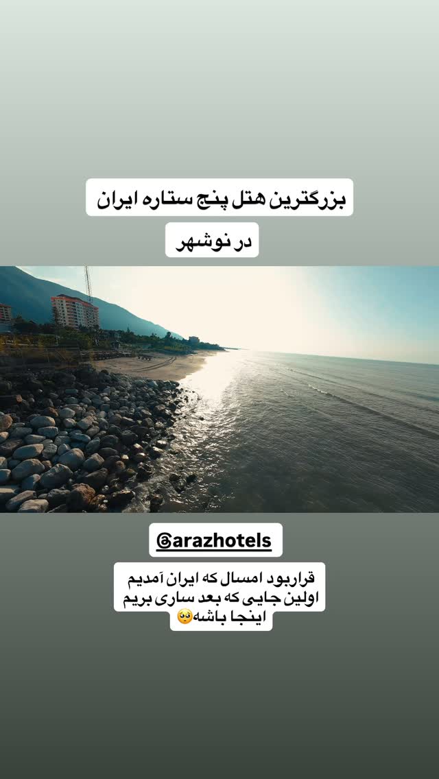  جدید ترین استوری اینستاگرام بردیا زارعی