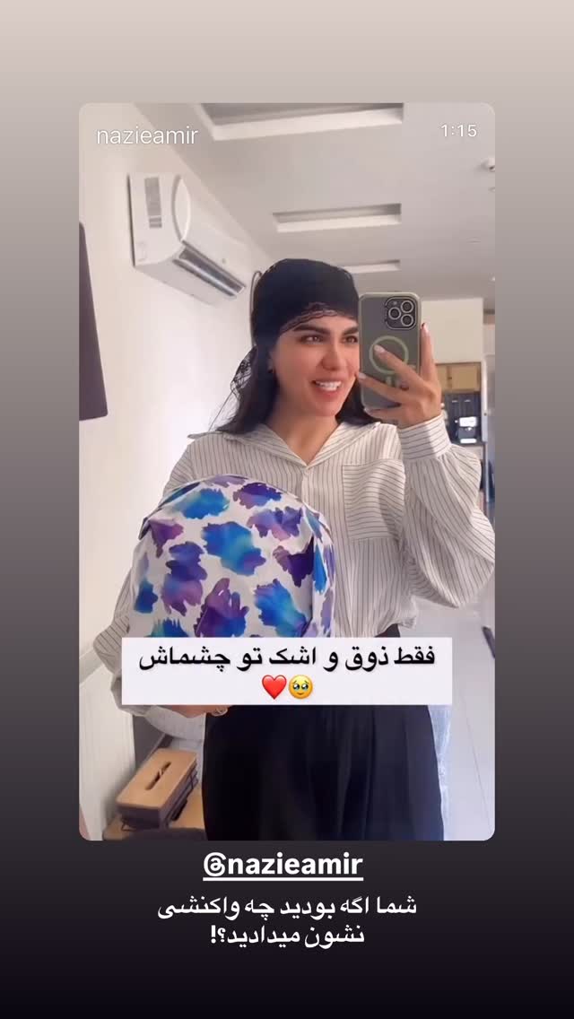  جدید ترین استوری اینستاگرام بردیا زارعی