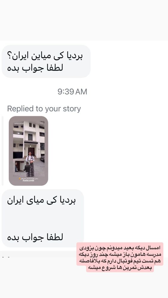  جدید ترین استوری اینستاگرام بردیا زارعی