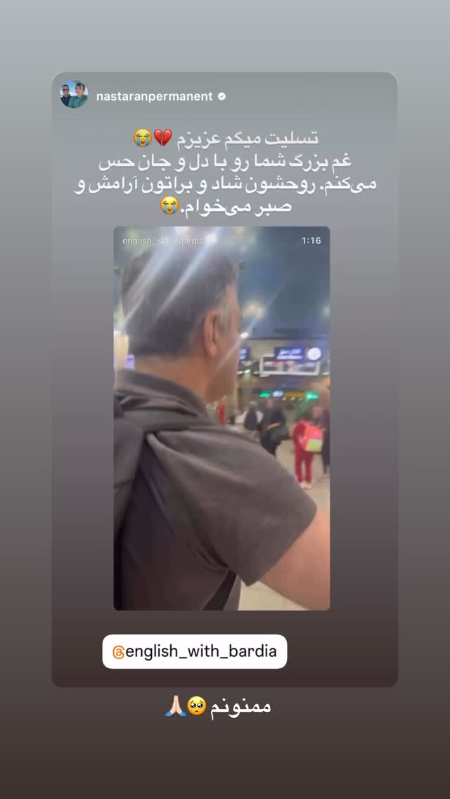  جدید ترین استوری اینستاگرام بردیا زارعی