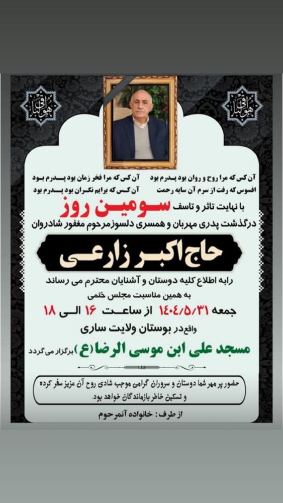  جدید ترین استوری اینستاگرام بردیا زارعی