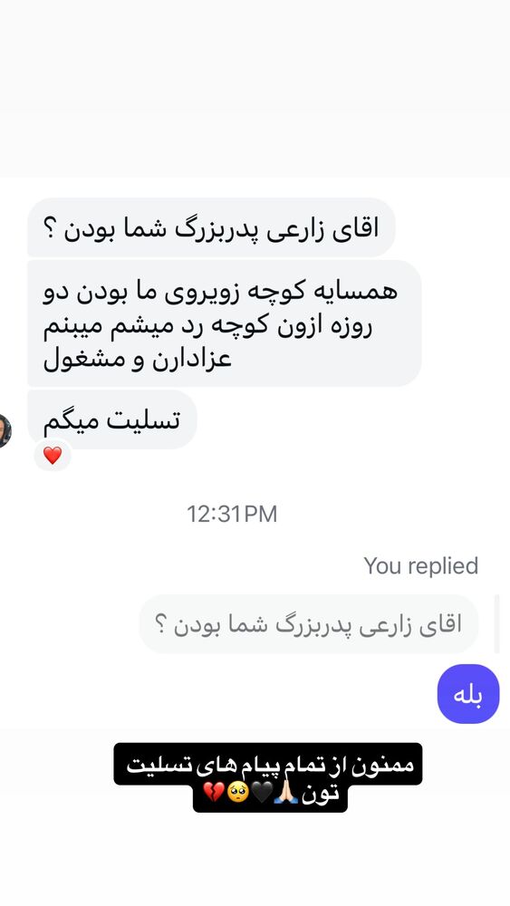  جدید ترین استوری اینستاگرام بردیا زارعی