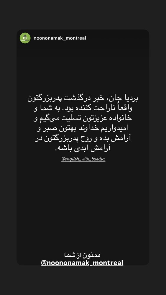 جدید ترین استوری اینستاگرام بردیا زارعی