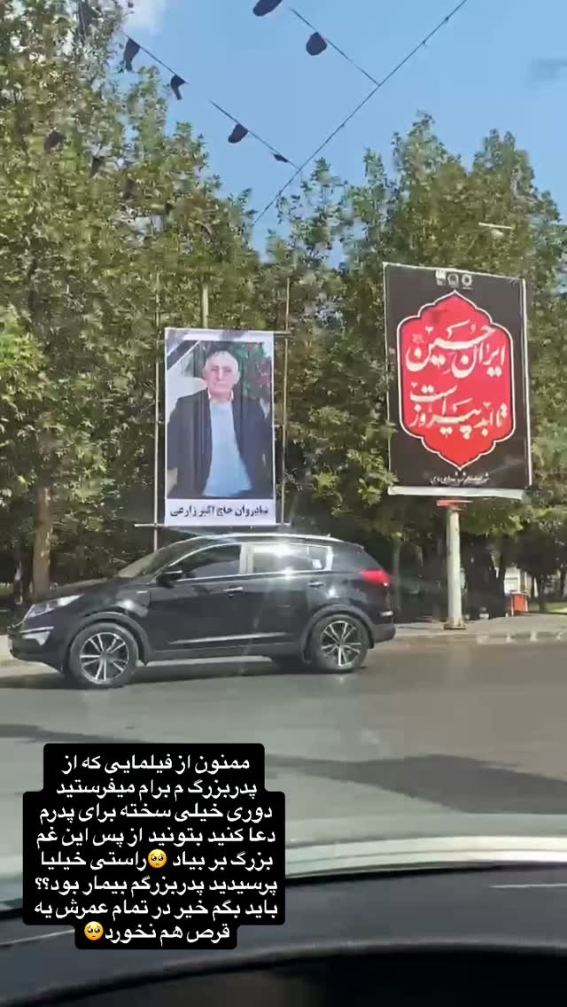  جدید ترین استوری اینستاگرام بردیا زارعی