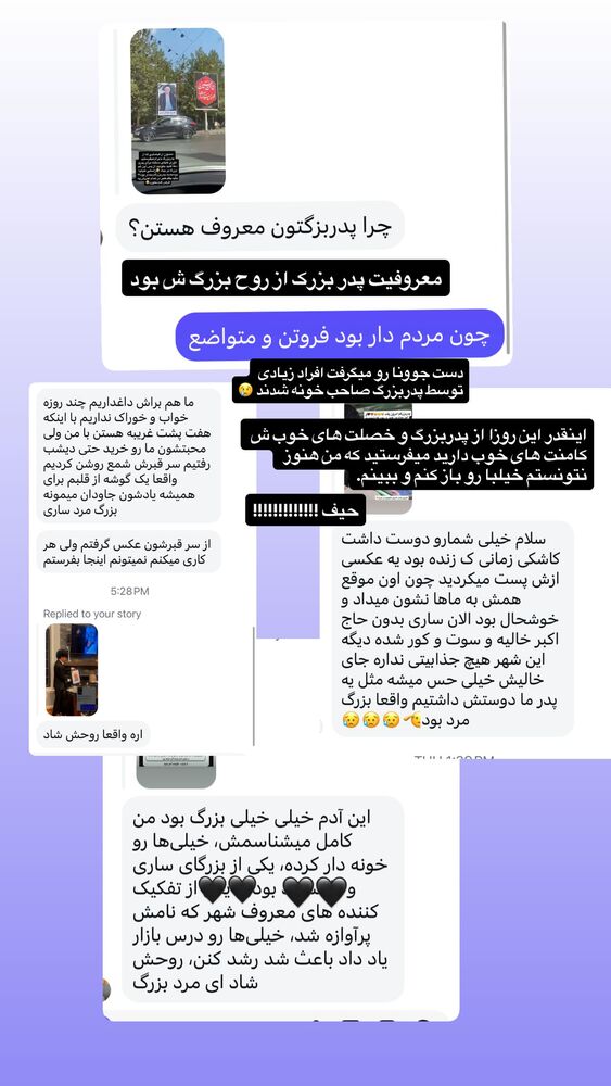  جدید ترین استوری اینستاگرام بردیا زارعی