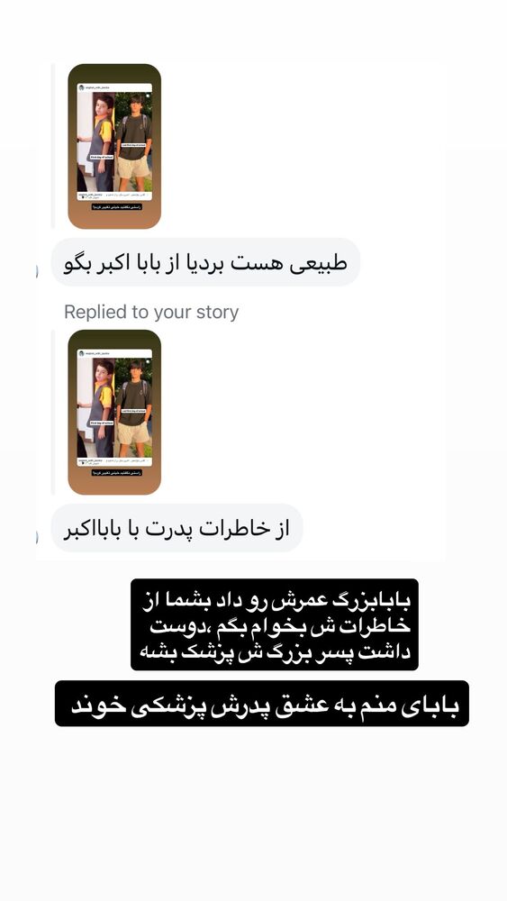  جدید ترین استوری اینستاگرام بردیا زارعی