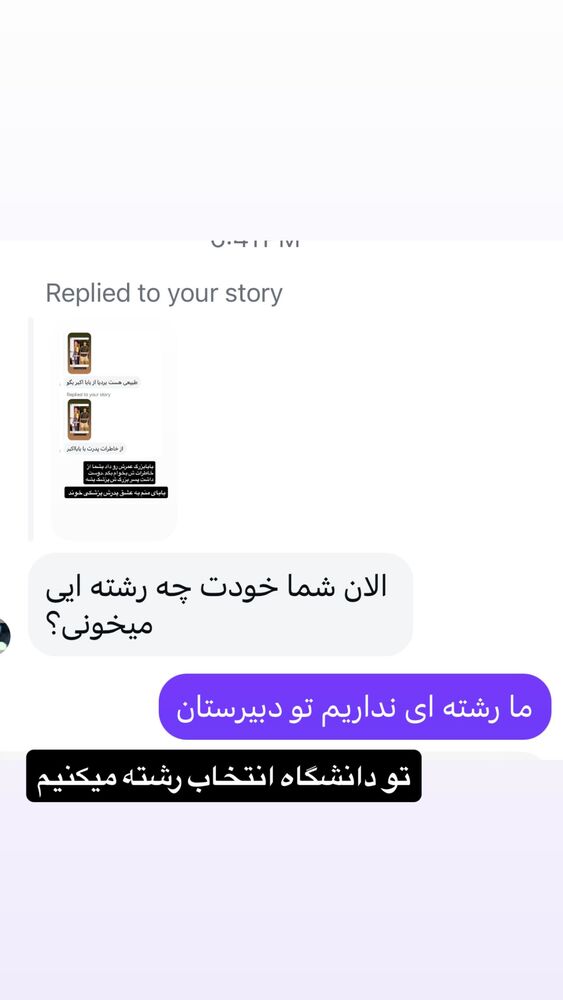  جدید ترین استوری اینستاگرام بردیا زارعی