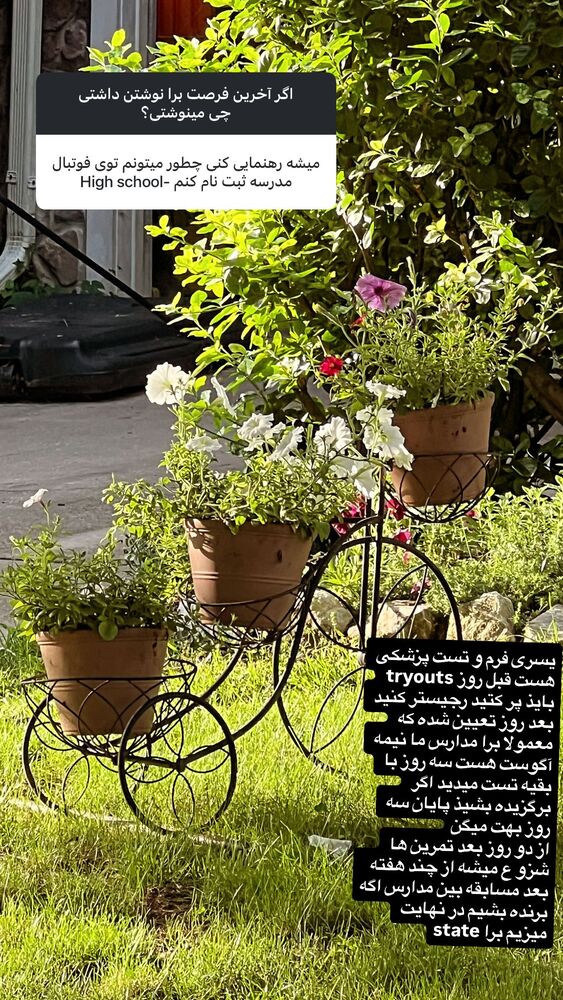  جدید ترین استوری اینستاگرام بردیا زارعی