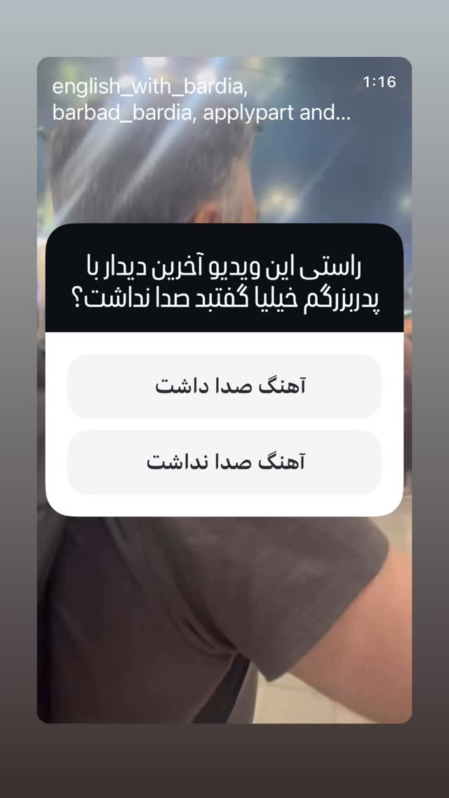  جدید ترین استوری اینستاگرام بردیا زارعی