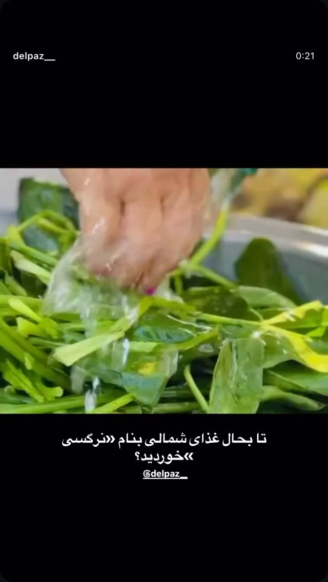  جدید ترین استوری اینستاگرام بردیا زارعی