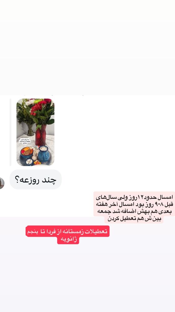  جدید ترین استوری اینستاگرام بردیا زارعی