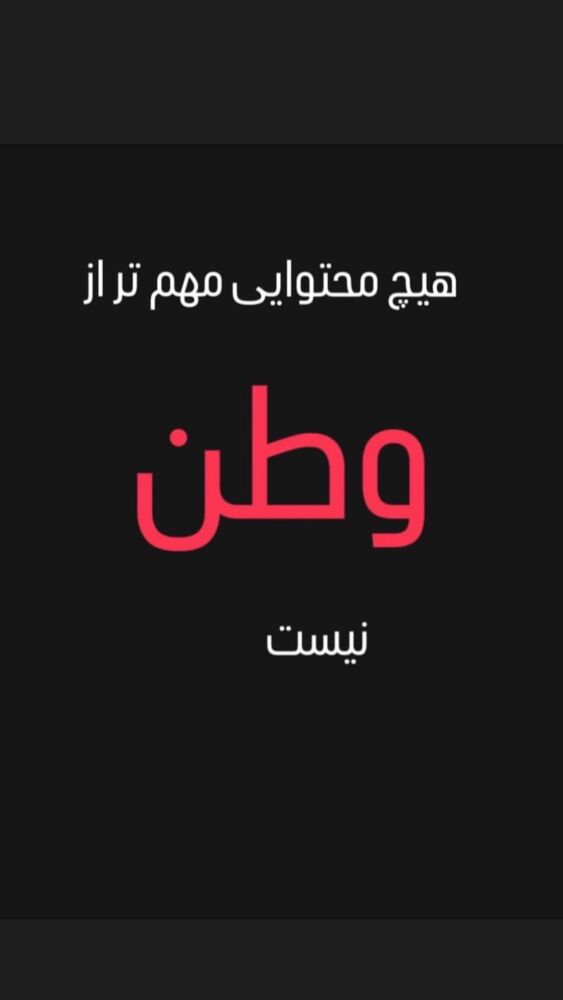  جدید ترین استوری اینستاگرام بردیا زارعی