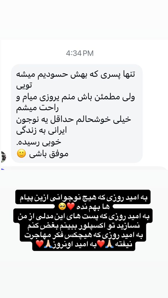  جدید ترین استوری اینستاگرام بردیا زارعی