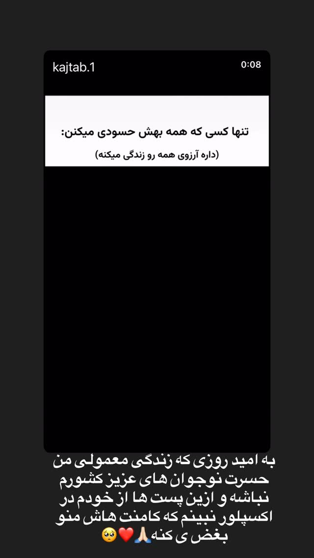  جدید ترین استوری اینستاگرام بردیا زارعی