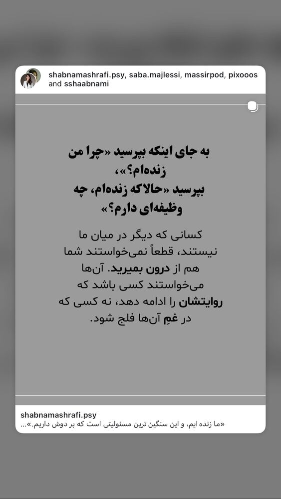  جدید ترین استوری اینستاگرام بردیا زارعی