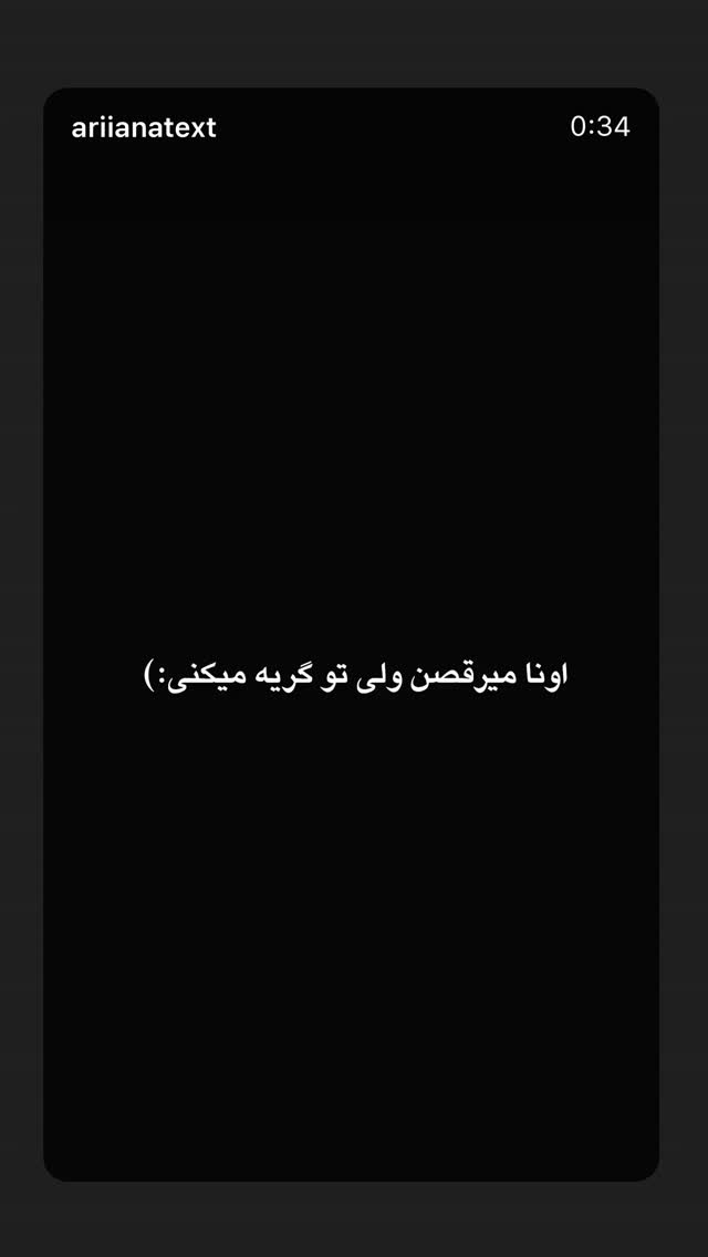  جدید ترین استوری اینستاگرام بردیا زارعی