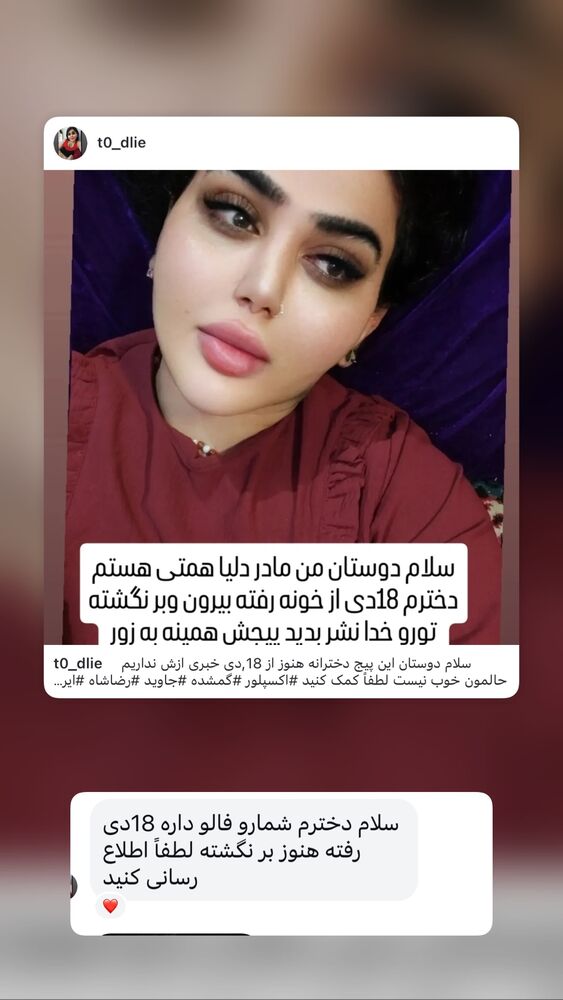  جدید ترین استوری اینستاگرام بردیا زارعی