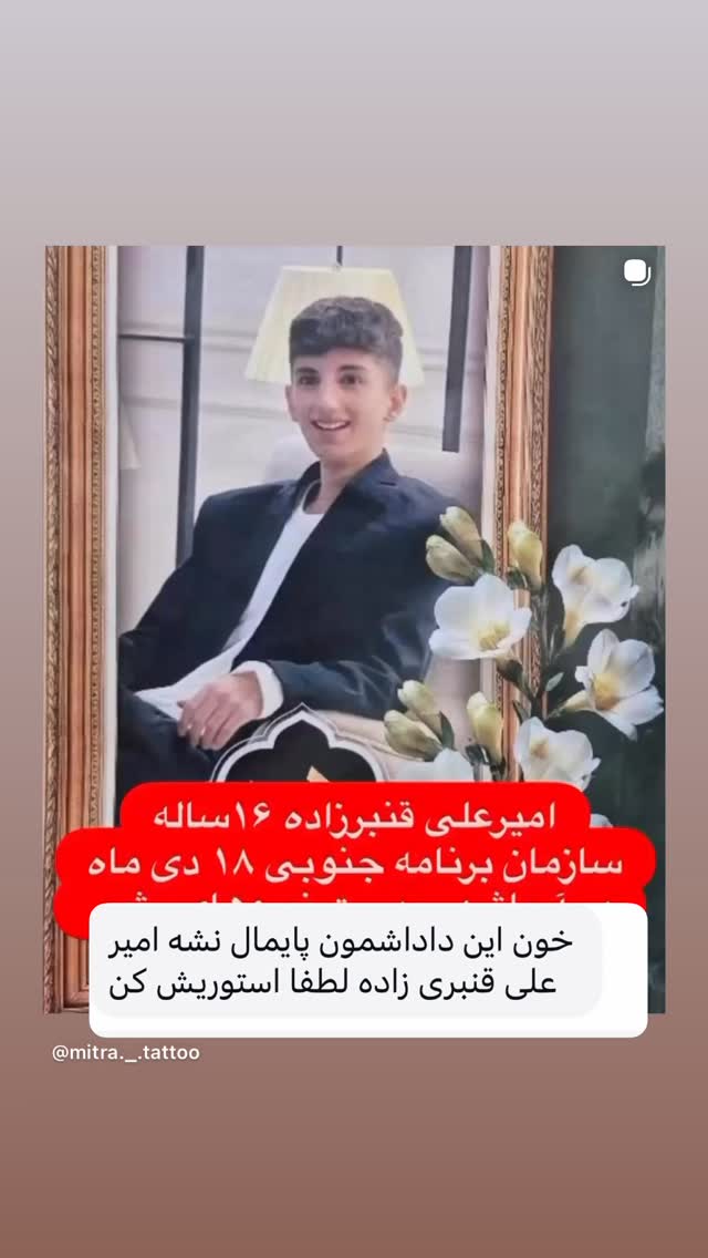  جدید ترین استوری اینستاگرام بردیا زارعی
