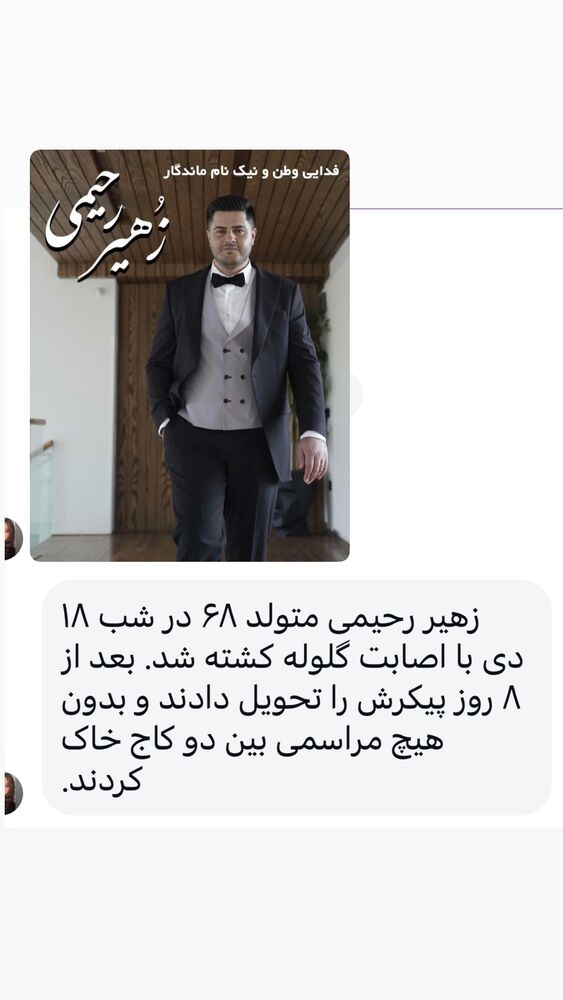  جدید ترین استوری اینستاگرام بردیا زارعی