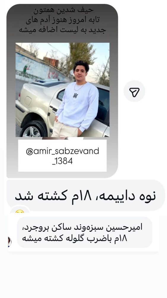  جدید ترین استوری اینستاگرام بردیا زارعی