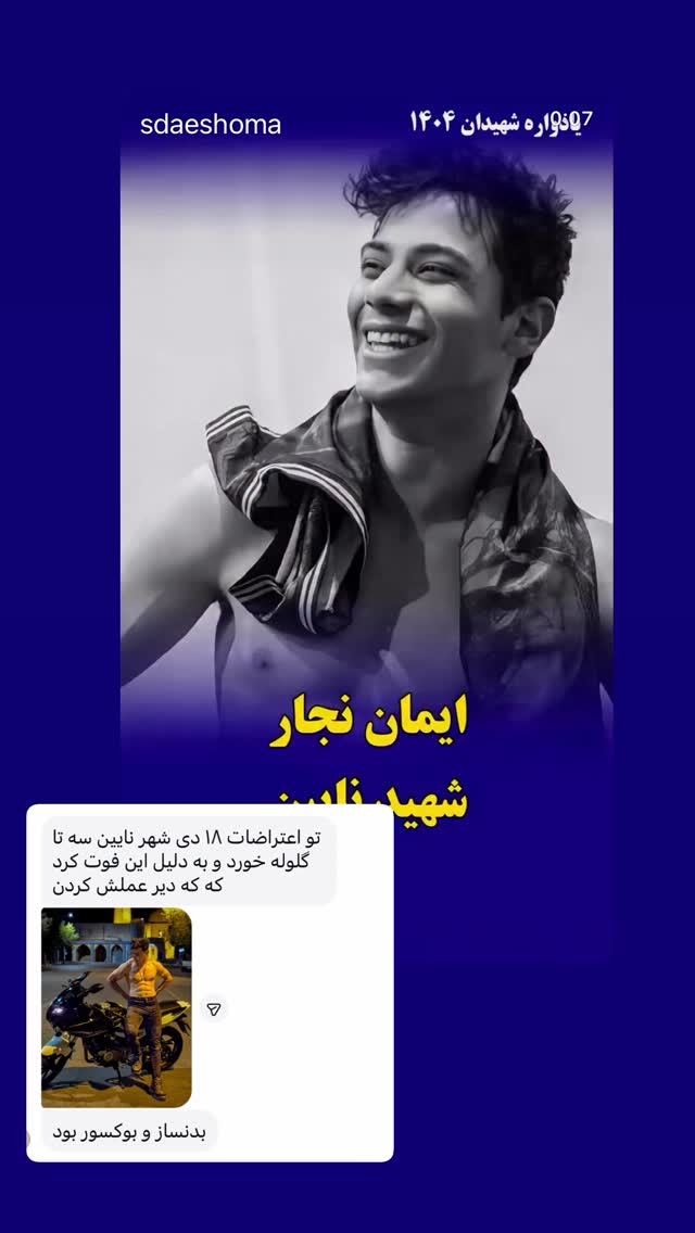  جدید ترین استوری اینستاگرام بردیا زارعی