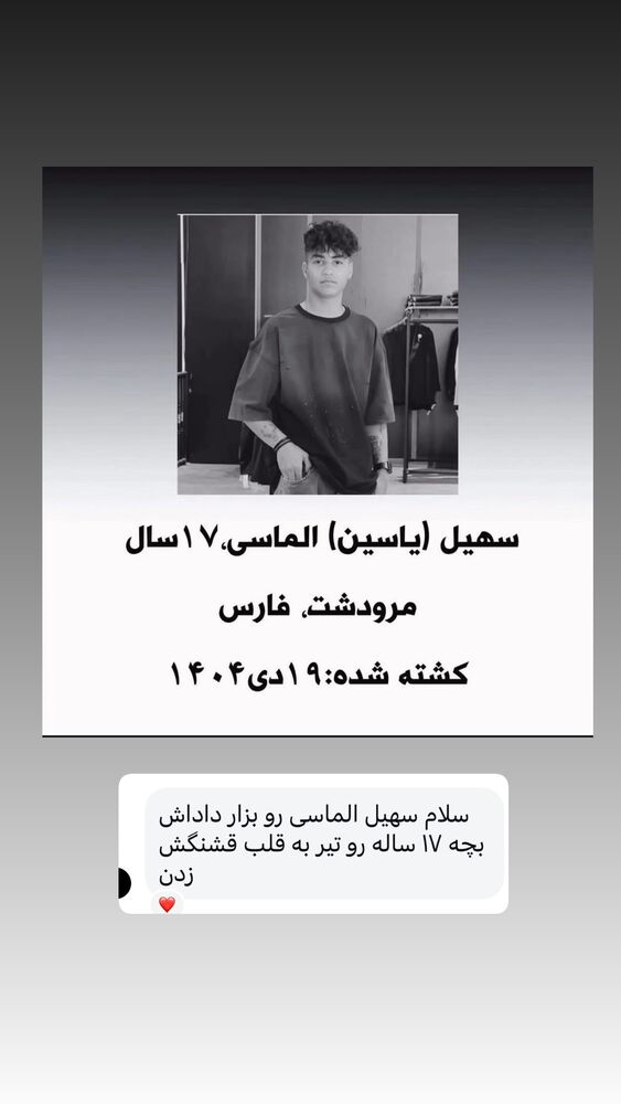  جدید ترین استوری اینستاگرام بردیا زارعی