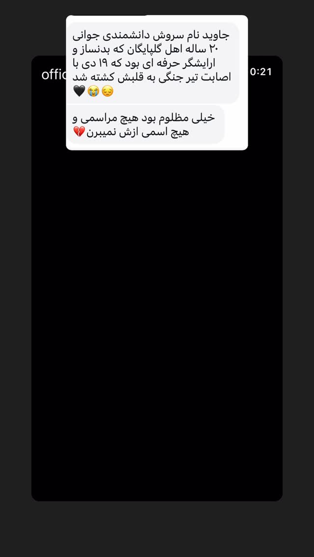  جدید ترین استوری اینستاگرام بردیا زارعی