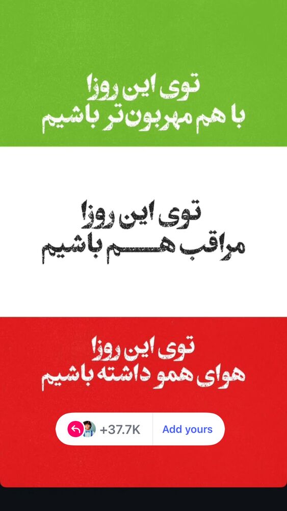  جدید ترین استوری اینستاگرام بردیا زارعی