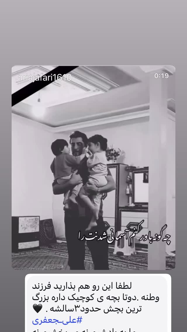  جدید ترین استوری اینستاگرام بردیا زارعی