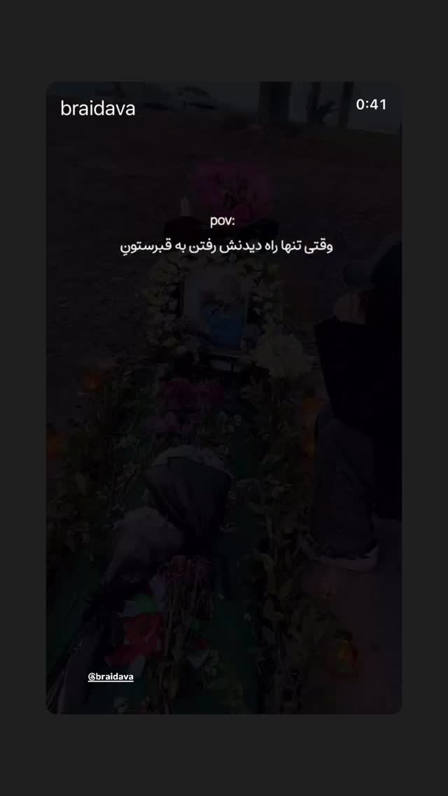  جدید ترین استوری اینستاگرام بردیا زارعی