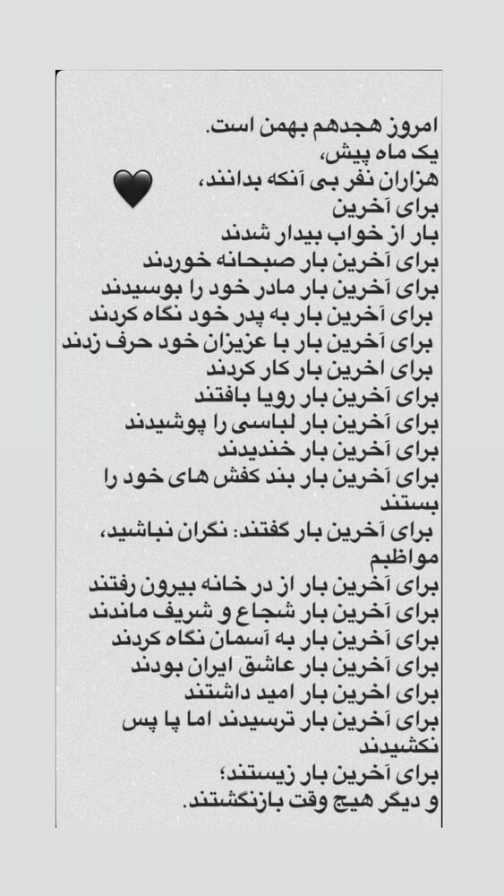  جدید ترین استوری اینستاگرام بردیا زارعی