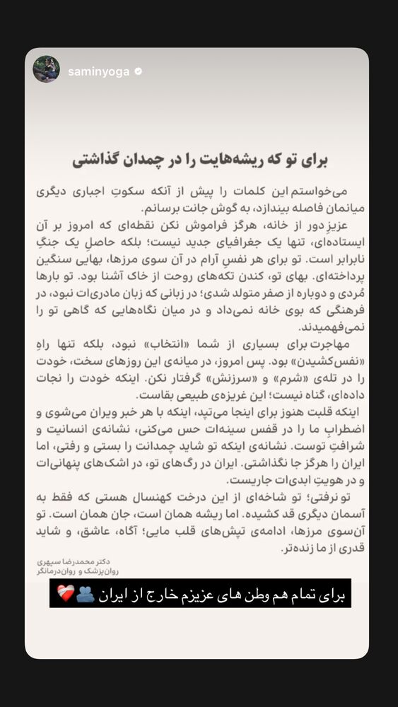  جدید ترین استوری اینستاگرام بردیا زارعی