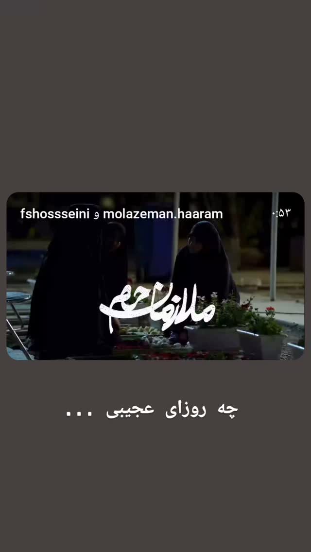  جدید ترین استوری اینستاگرام علیرضا پور اکبری